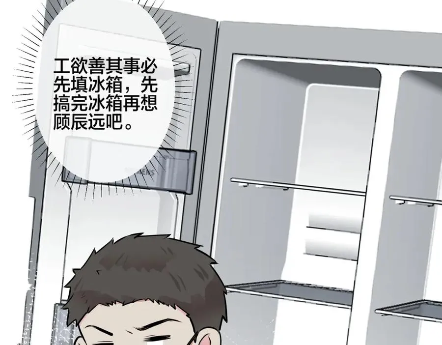番外12 他是万人迷10