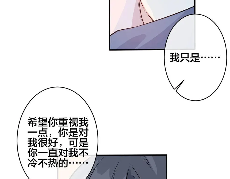 第91话 意图不轨的靠近5