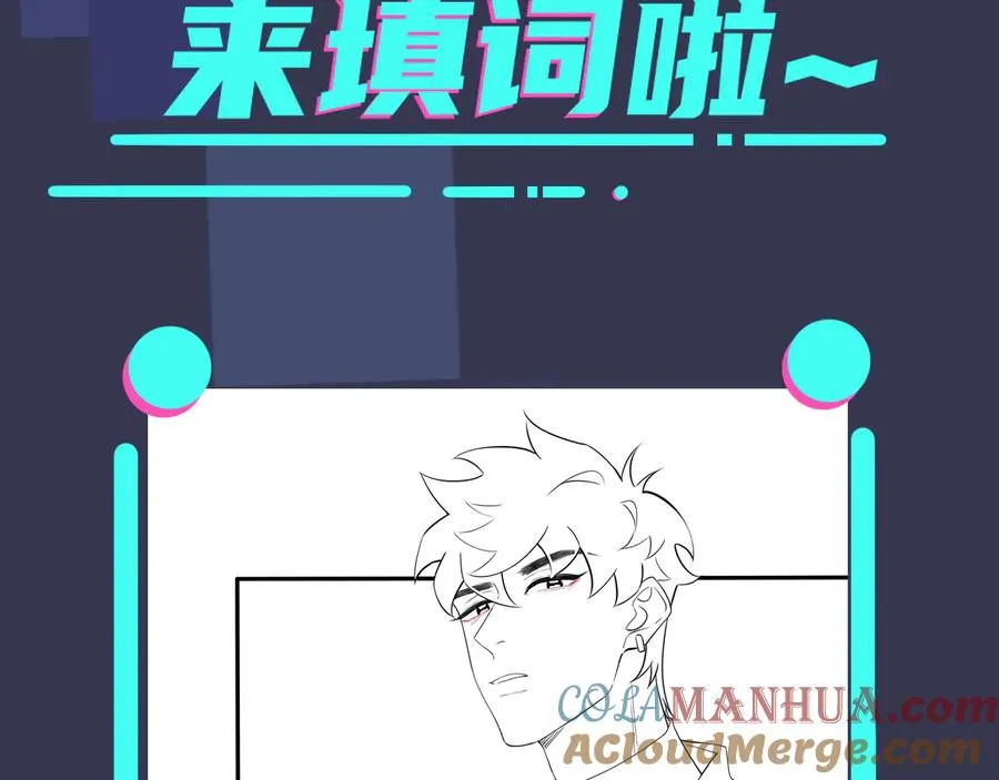 第29话 你太不知节制了81