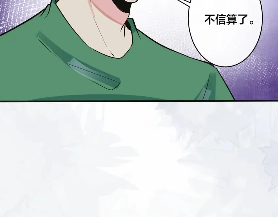 番外10 情敌上线？！30