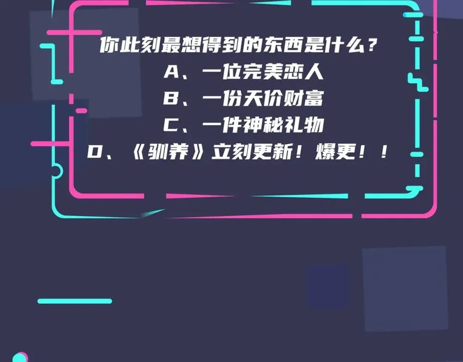 序章 成为被驯养的野兽73
