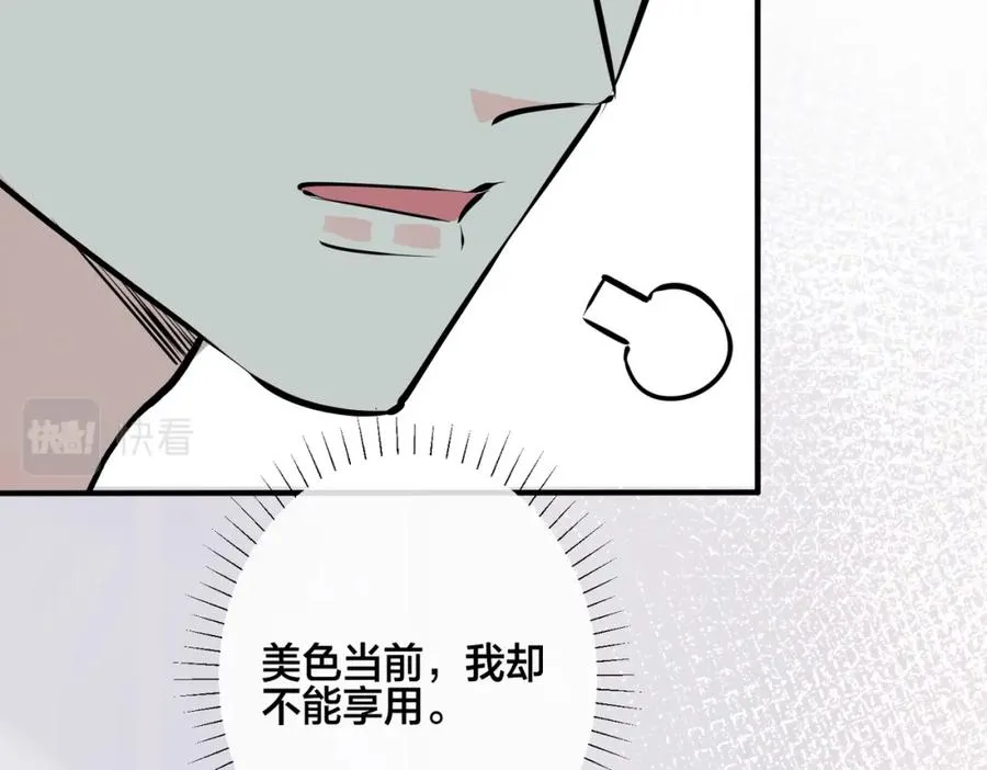 番外38 你烧糊涂了39