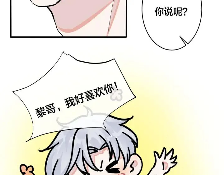 番外35 那我给你公平142