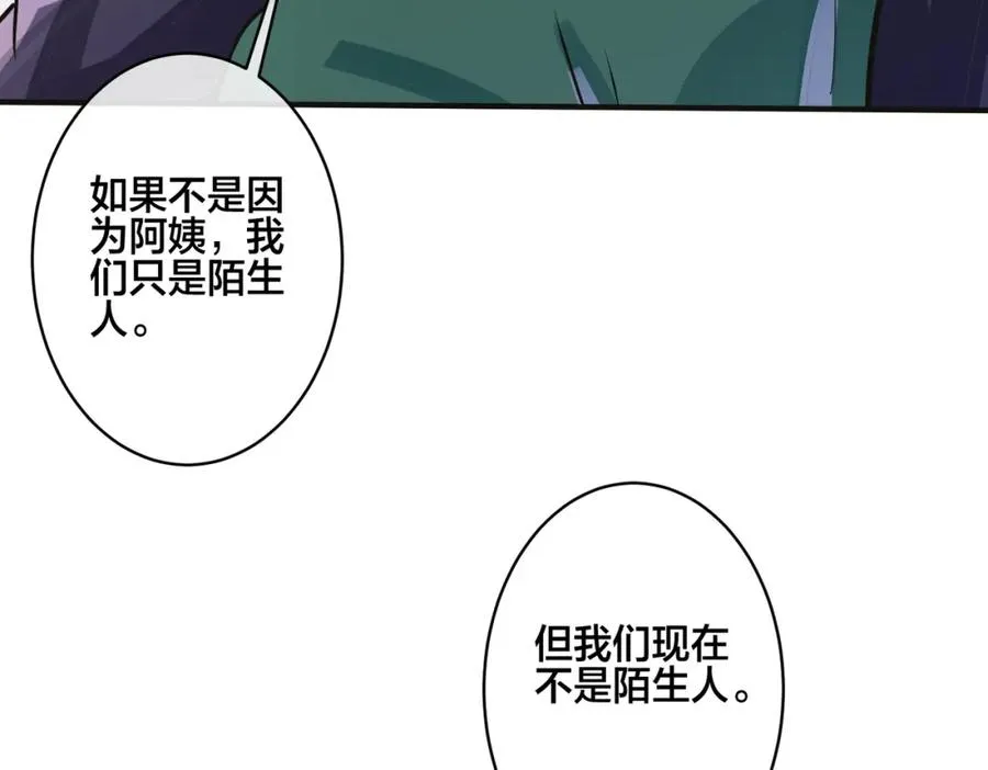 番外9 那让行动证明59