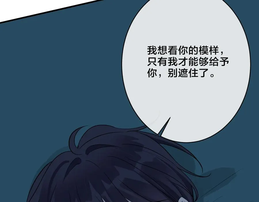 第56话 别遮，我想看……8