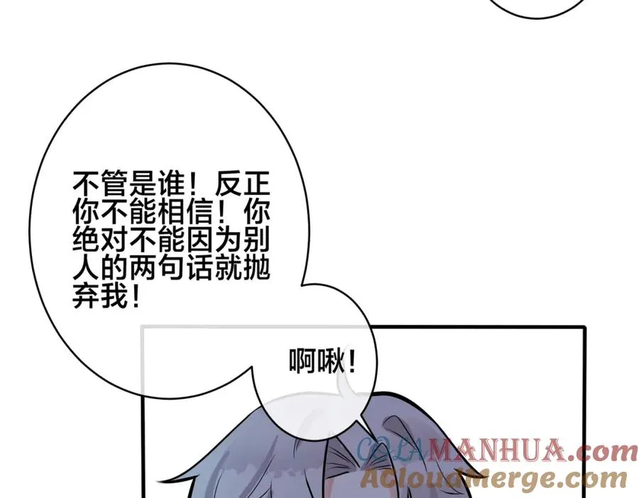 番外2 醋意来袭39