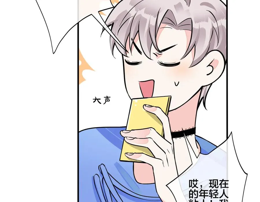 第83话 社死瞬间17