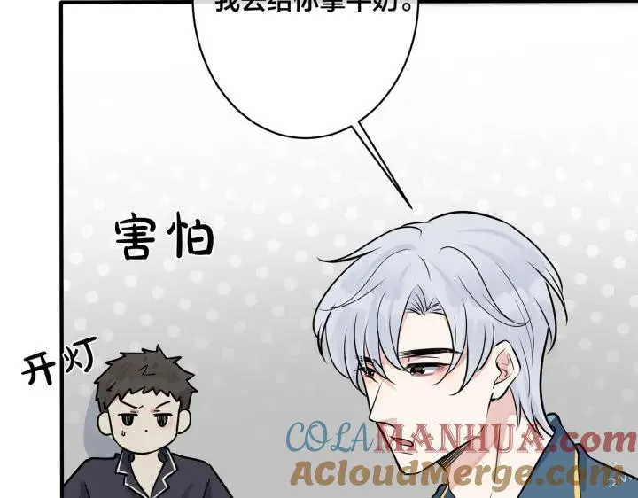 番外32 被抓住了？68