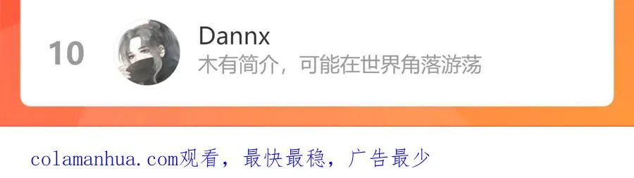 第86话 羞涩的女仆装86