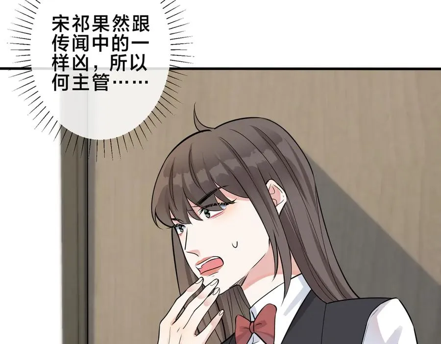 102话 办公室里的调戏23