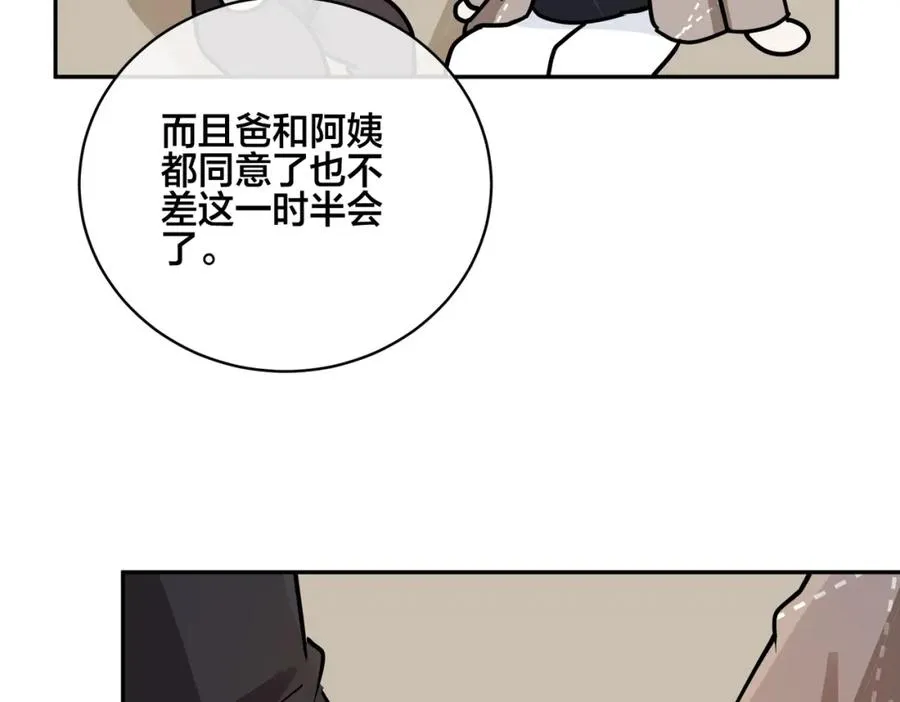 番外49 顾辰远出轨？！52