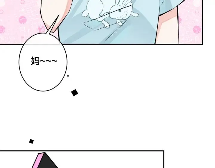 番外43 只有你13