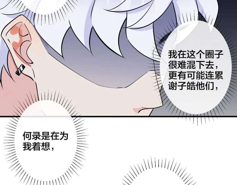 第34话 爱的修罗场20