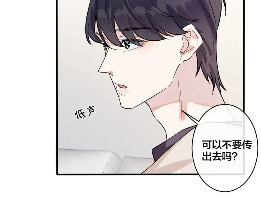 第33话 情敌见面，吃我一拳55