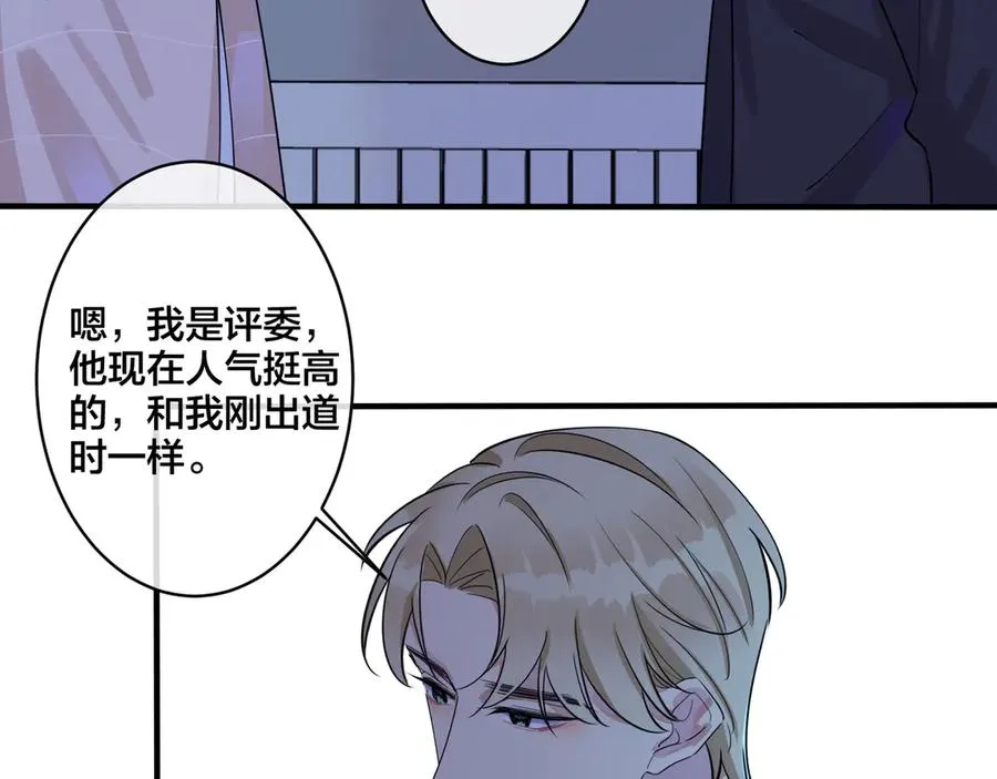 第32话 我会比他更温柔47