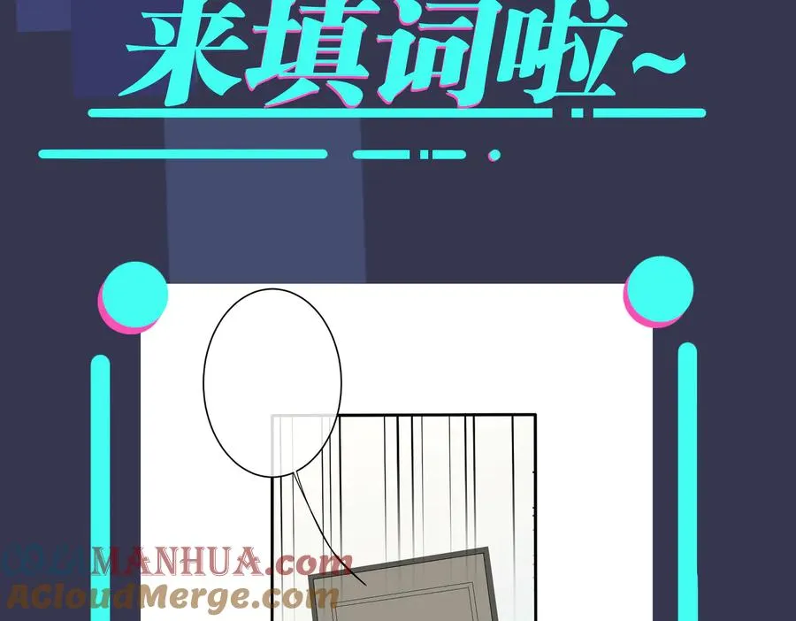 第76话 我男朋友66