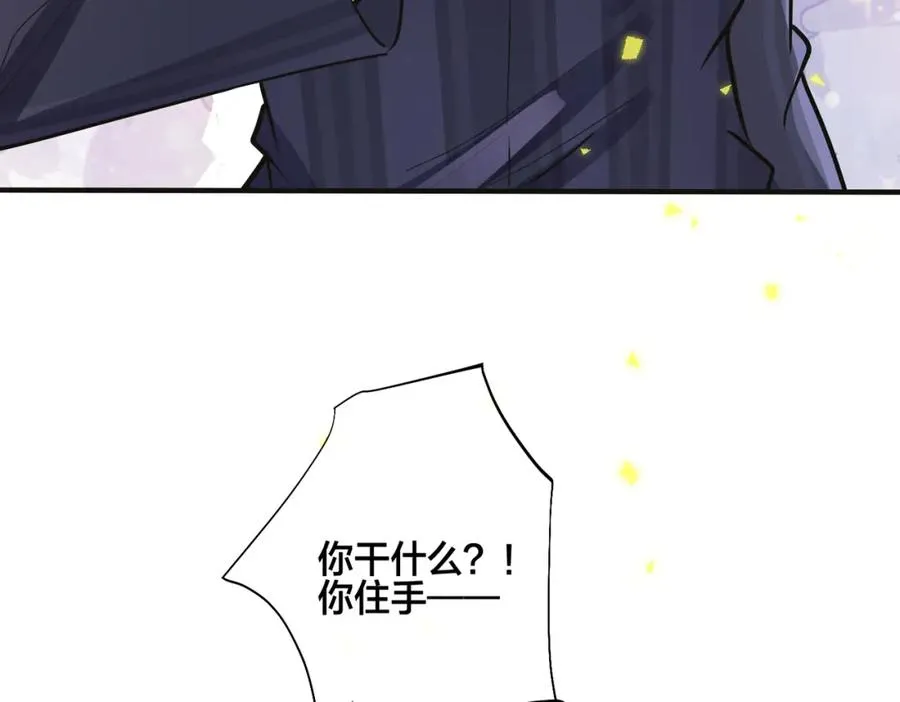 番外9 那让行动证明91