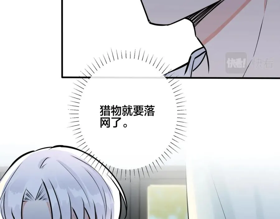 番外17 逐渐习惯了他。26