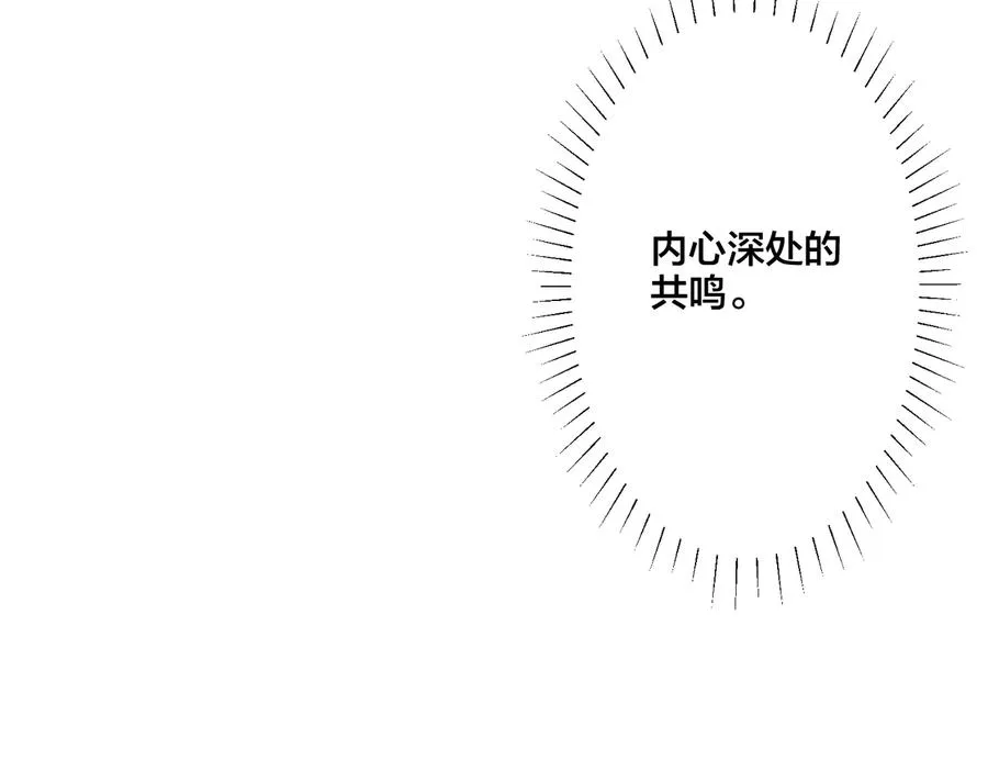 第79话 炙热的共鸣44