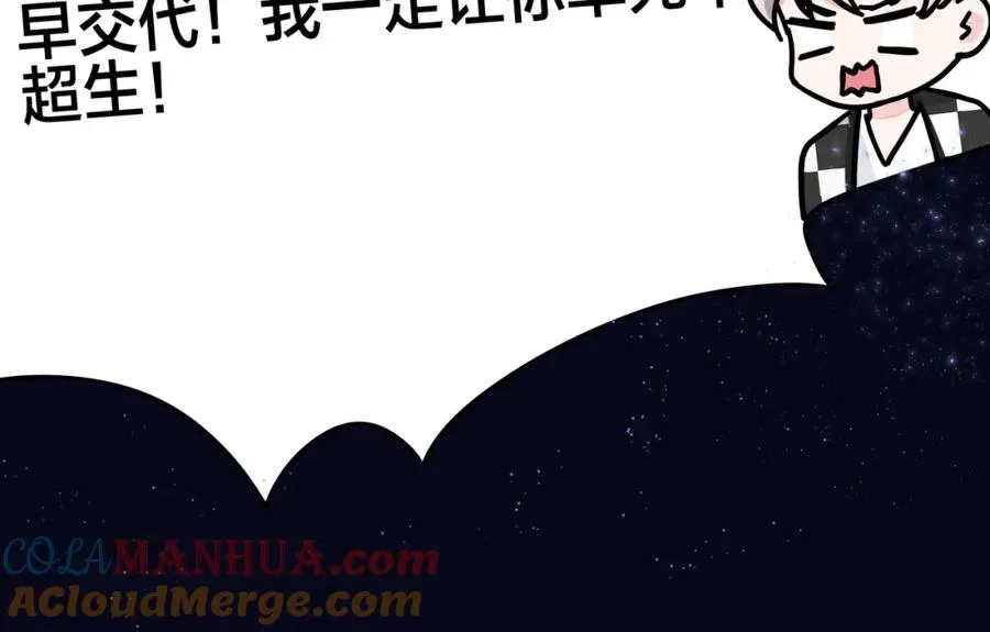 番外36 挑拨离间28