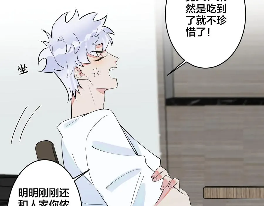 第23话 想做的都做了44