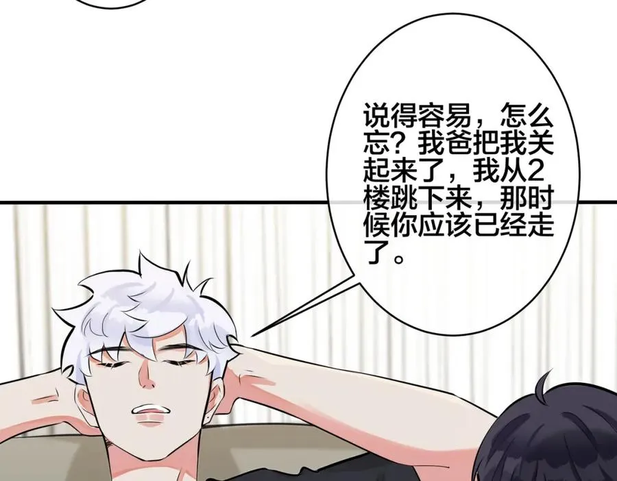 105话 宋祁大胆告白17