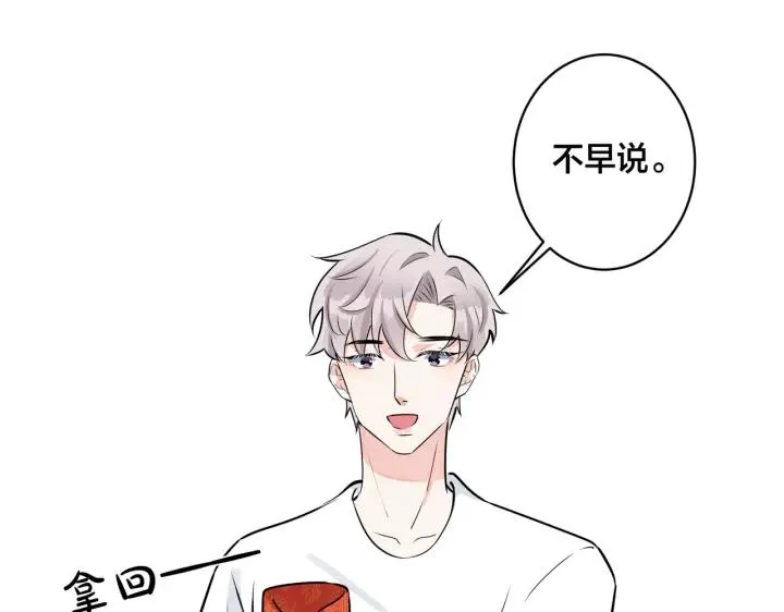 番外47 会一直在一起吗21
