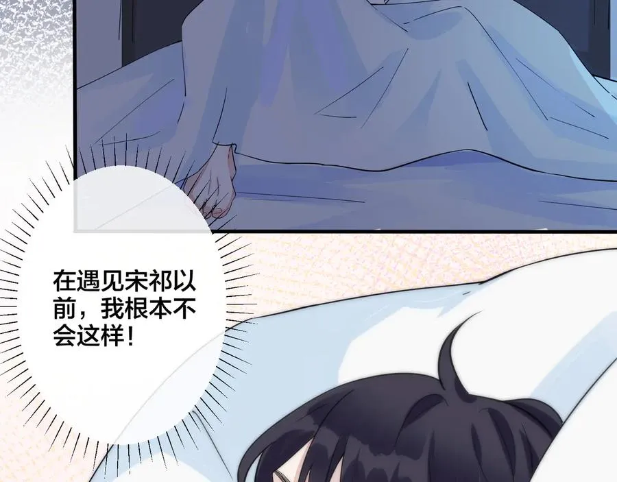第29话 你太不知节制了41