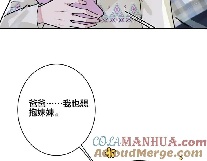 番外45 掉马现场88