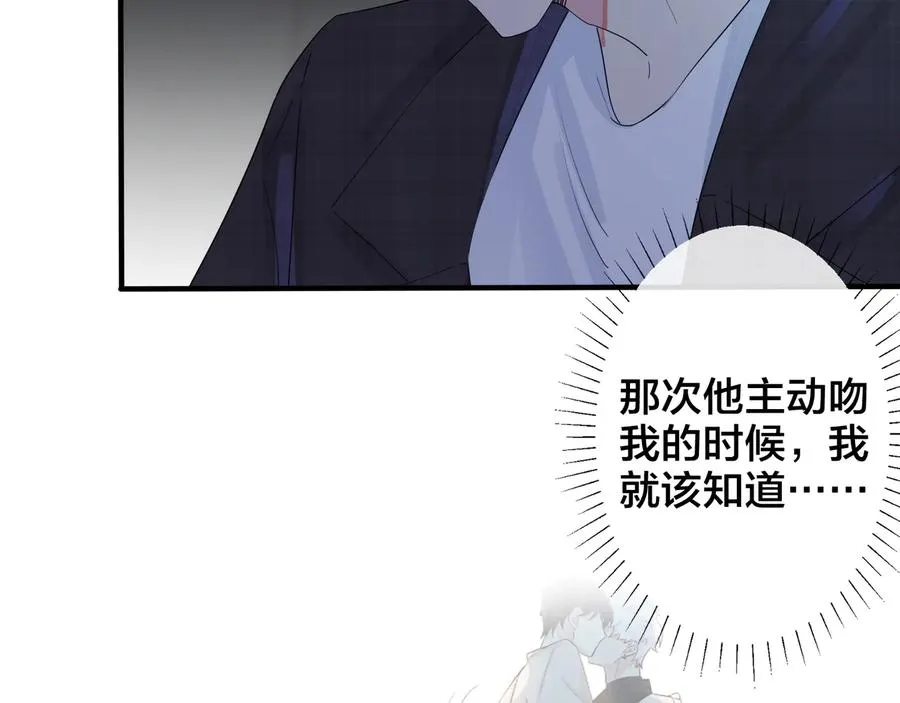 第45话 他的伤疤59