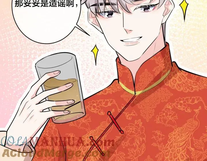 番外47 会一直在一起吗76