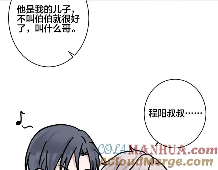 番外45 掉马现场8