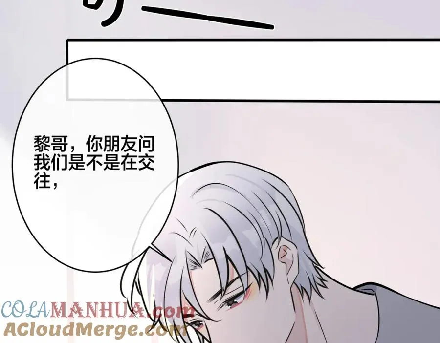番外26 身材这么好72