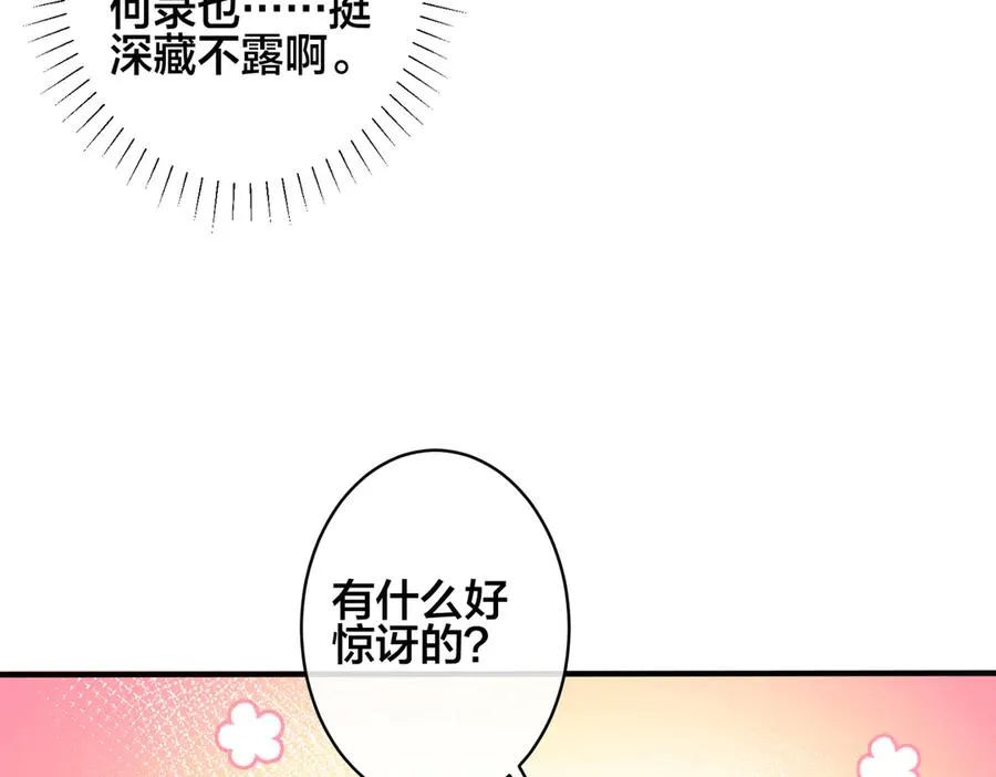 102话 办公室里的调戏61