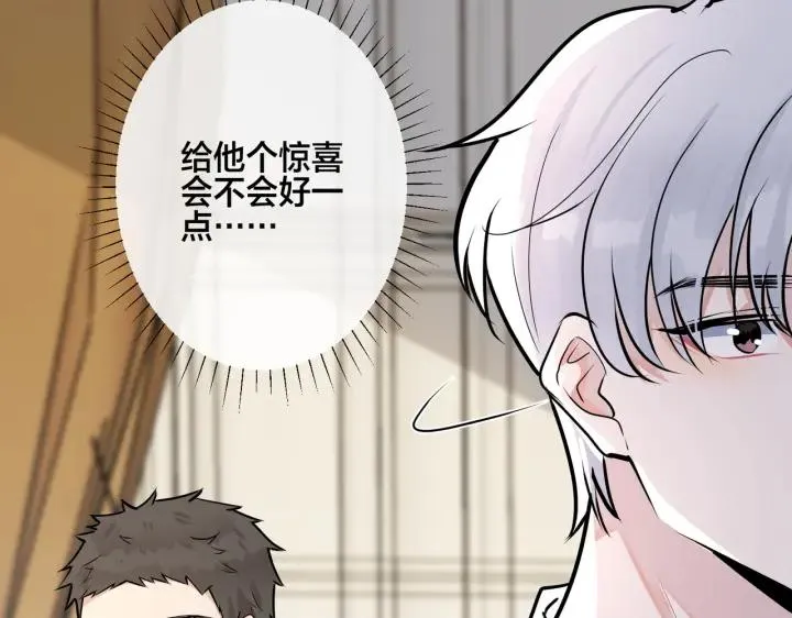 番外35 那我给你公平54