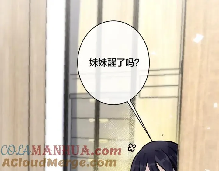 番外45 掉马现场84