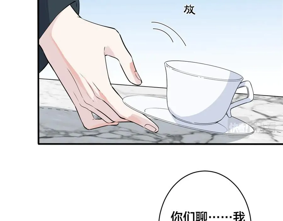 第98话 何录的媳妇茶70