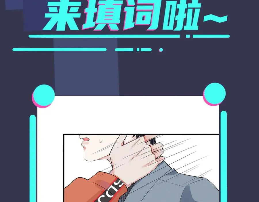 第18话 请与我保持距离71