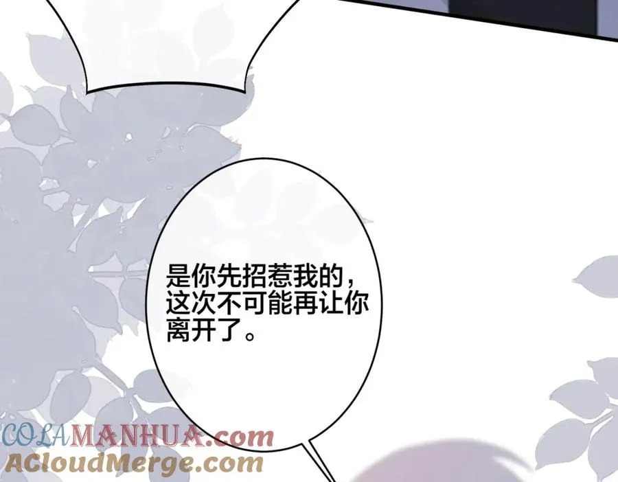 番外37 你要我怎么办16