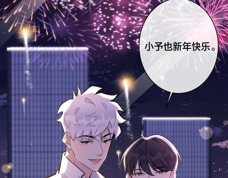 番外53 新年快乐101