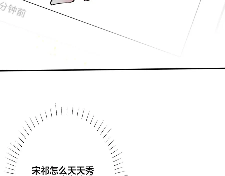 番外11 英雄救“美”？！70