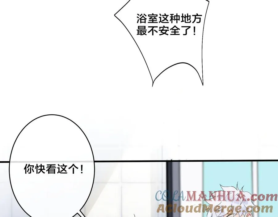 第58话 恋情曝光？！33