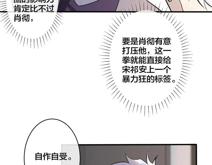 第33话 情敌见面，吃我一拳46
