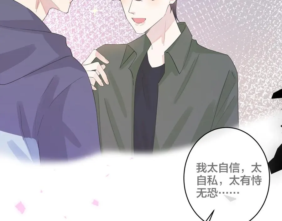第32话 我会比他更温柔25
