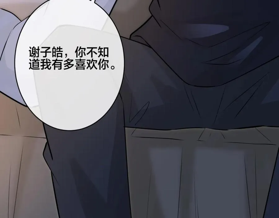 番外38 你烧糊涂了21