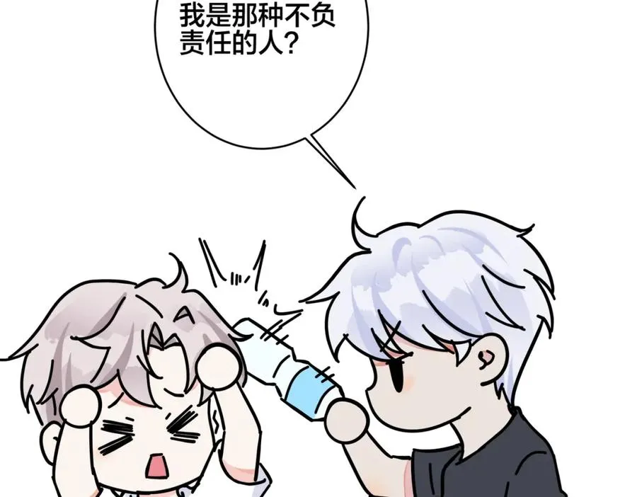 番外57 重组进行时16