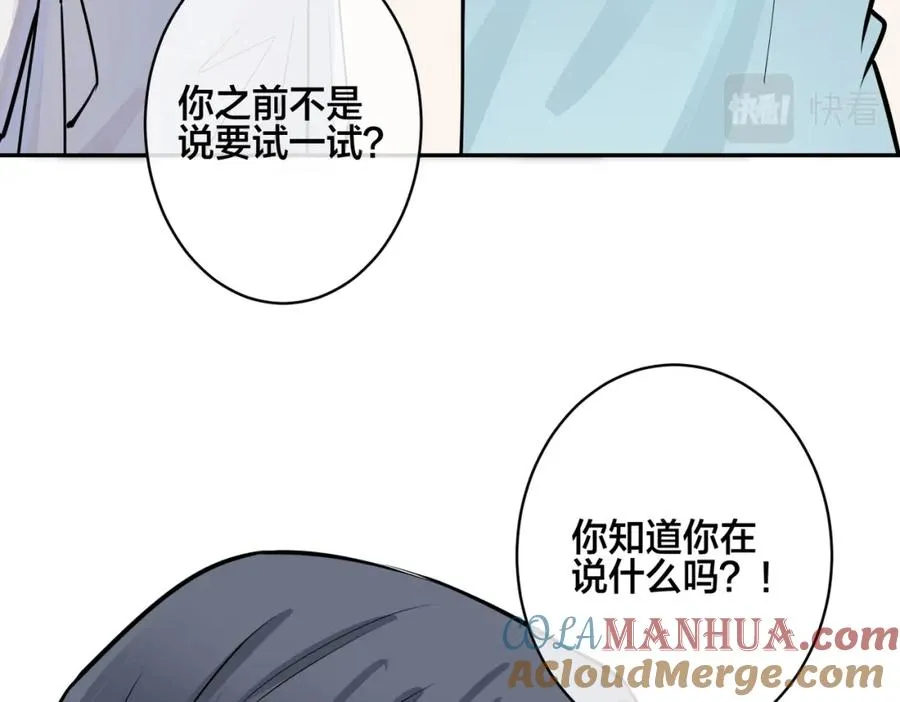 番外40 程阳变了81