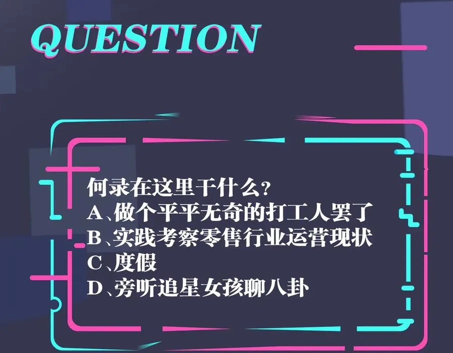 第69话 他真的走了68