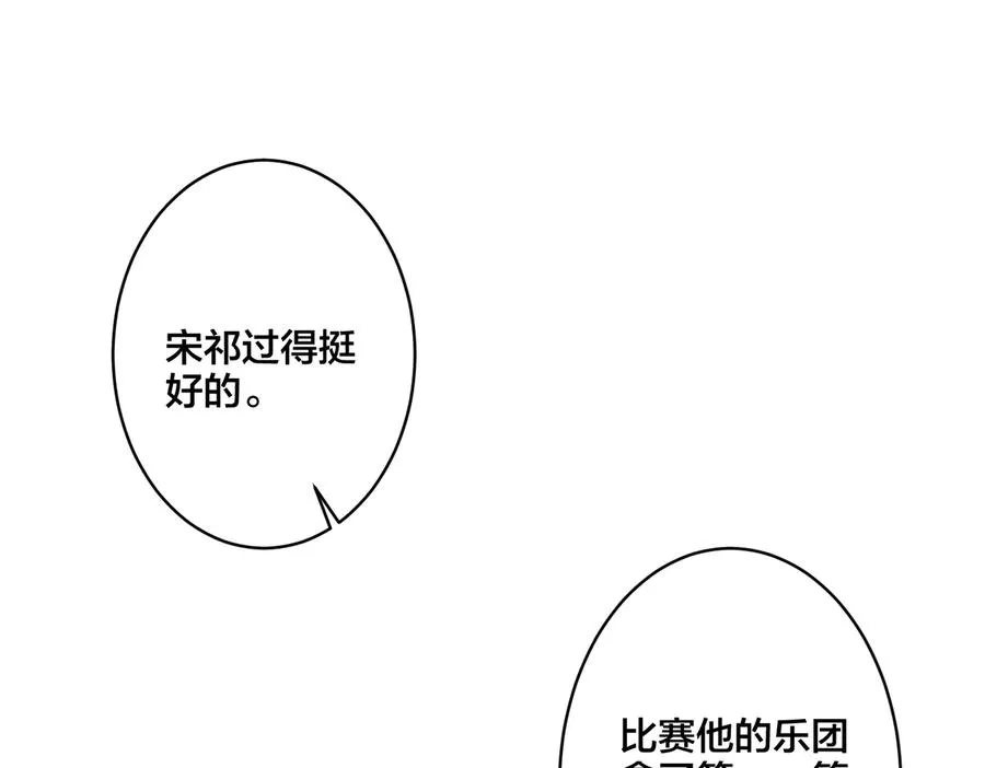 第72话 他有孩子了？4