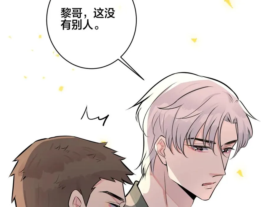 番外51 你愿意吗？83